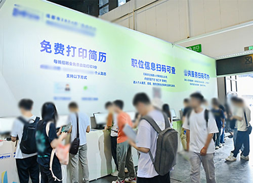 永福县人才招聘会